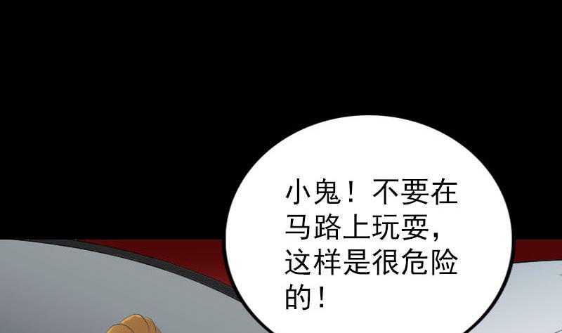 《天降横祸》漫画最新章节第304话 文君离开免费下拉式在线观看章节第【20】张图片