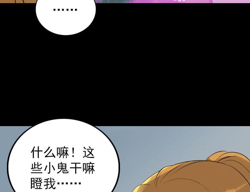 《天降横祸》漫画最新章节第304话 文君离开免费下拉式在线观看章节第【26】张图片