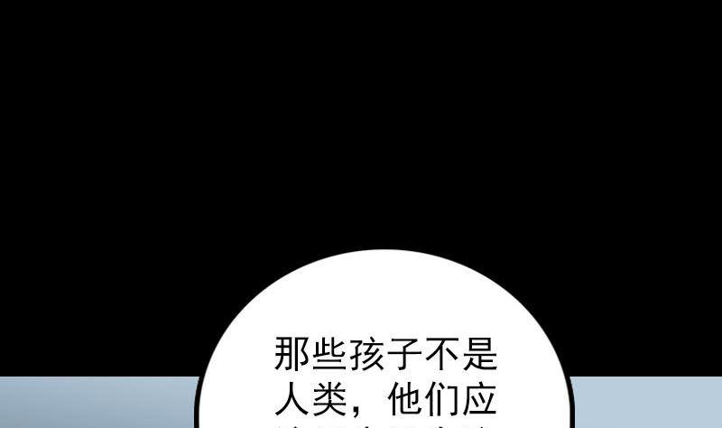 《天降横祸》漫画最新章节第304话 文君离开免费下拉式在线观看章节第【28】张图片