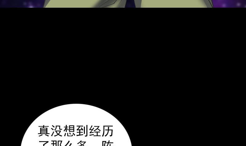 《天降横祸》漫画最新章节第304话 文君离开免费下拉式在线观看章节第【64】张图片