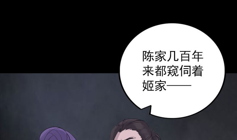 《天降横祸》漫画最新章节第304话 文君离开免费下拉式在线观看章节第【70】张图片