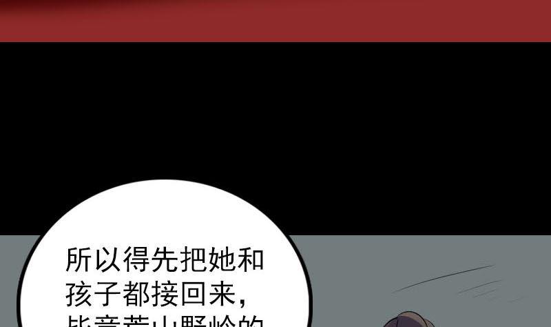 《天降横祸》漫画最新章节第304话 文君离开免费下拉式在线观看章节第【8】张图片