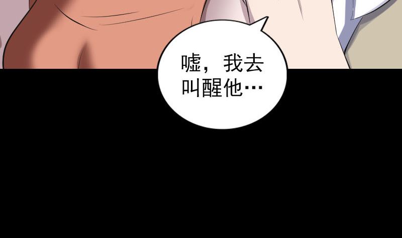 《天降横祸》漫画最新章节第304话 文君离开免费下拉式在线观看章节第【94】张图片