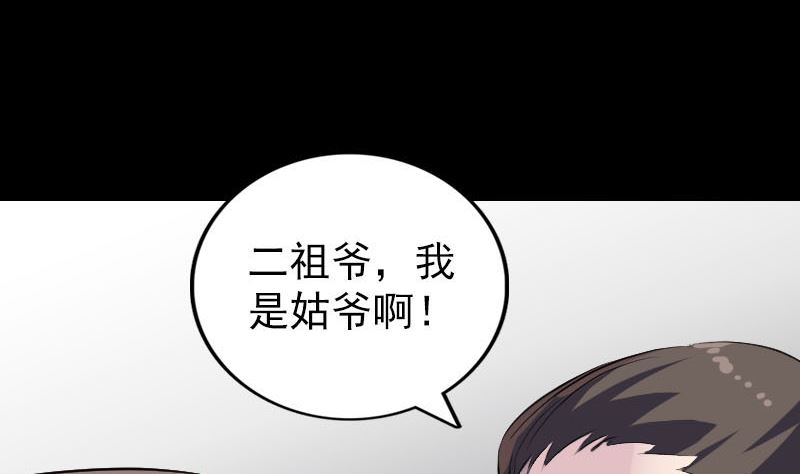 《天降横祸》漫画最新章节第304话 文君离开免费下拉式在线观看章节第【98】张图片