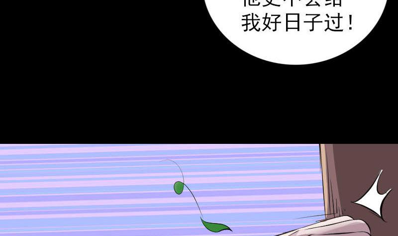 【天降横祸】漫画-（第305话 篝火夜话）章节漫画下拉式图片-34.jpg