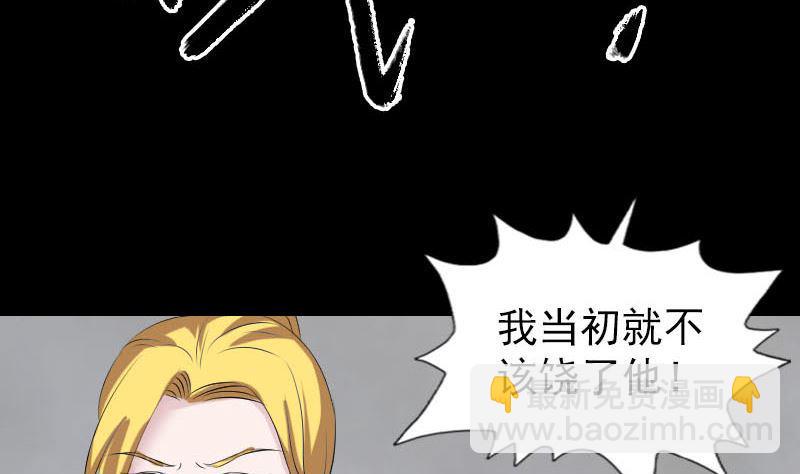 《天降横祸》漫画最新章节第305话 篝火夜话免费下拉式在线观看章节第【37】张图片