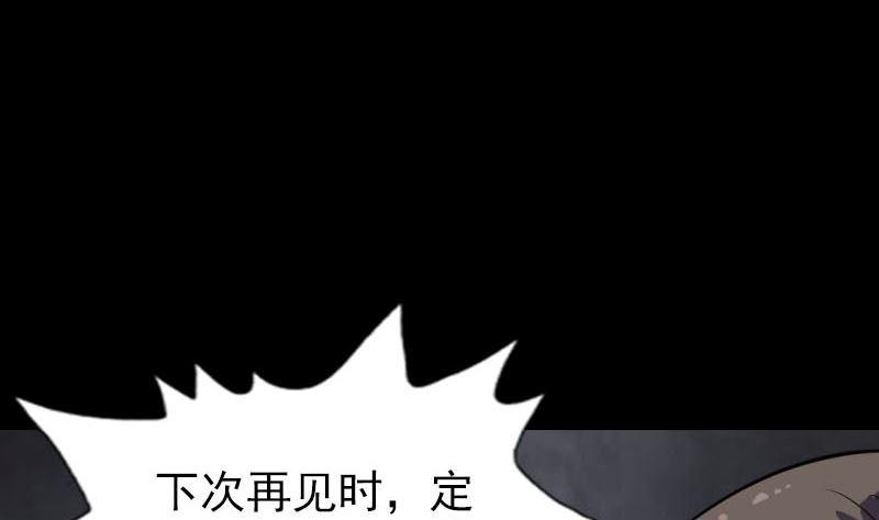 【天降横祸】漫画-（第305话 篝火夜话）章节漫画下拉式图片-40.jpg
