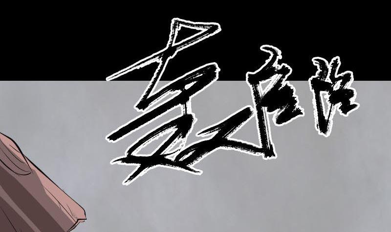 【天降横祸】漫画-（第305话 篝火夜话）章节漫画下拉式图片-44.jpg