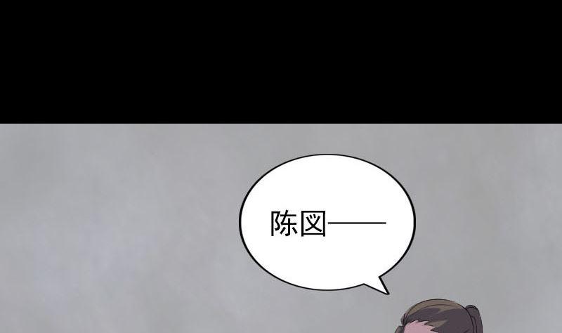 《天降横祸》漫画最新章节第305话 篝火夜话免费下拉式在线观看章节第【7】张图片