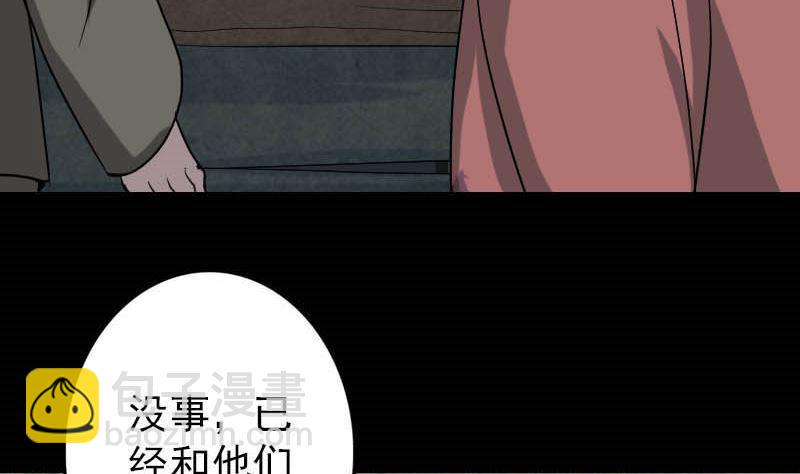 《天降横祸》漫画最新章节第31话 生死兄弟免费下拉式在线观看章节第【23】张图片