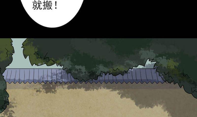 《天降横祸》漫画最新章节第31话 生死兄弟免费下拉式在线观看章节第【26】张图片