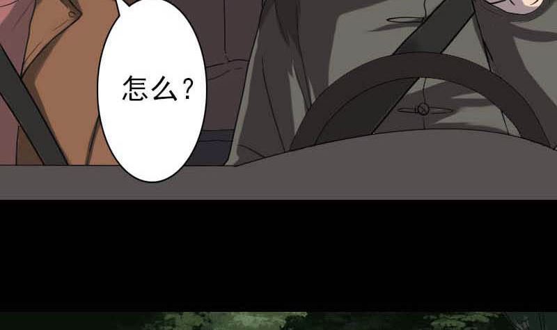 《天降横祸》漫画最新章节第31话 生死兄弟免费下拉式在线观看章节第【52】张图片