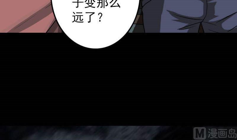 《天降横祸》漫画最新章节第31话 生死兄弟免费下拉式在线观看章节第【6】张图片