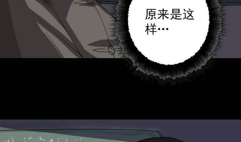 《天降横祸》漫画最新章节第31话 生死兄弟免费下拉式在线观看章节第【62】张图片