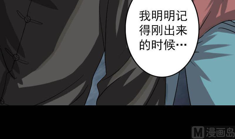 《天降横祸》漫画最新章节第31话 生死兄弟免费下拉式在线观看章节第【9】张图片