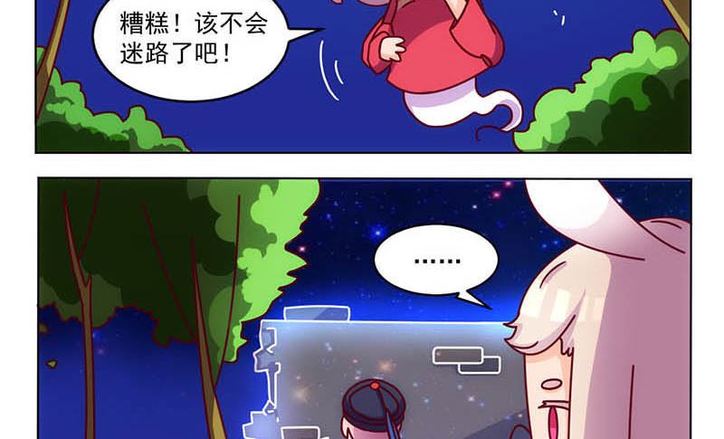 《天降横祸》漫画最新章节第31话 生死兄弟免费下拉式在线观看章节第【97】张图片