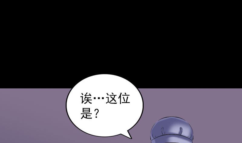 【天降横祸】漫画-（第306话 今非昔比）章节漫画下拉式图片-55.jpg