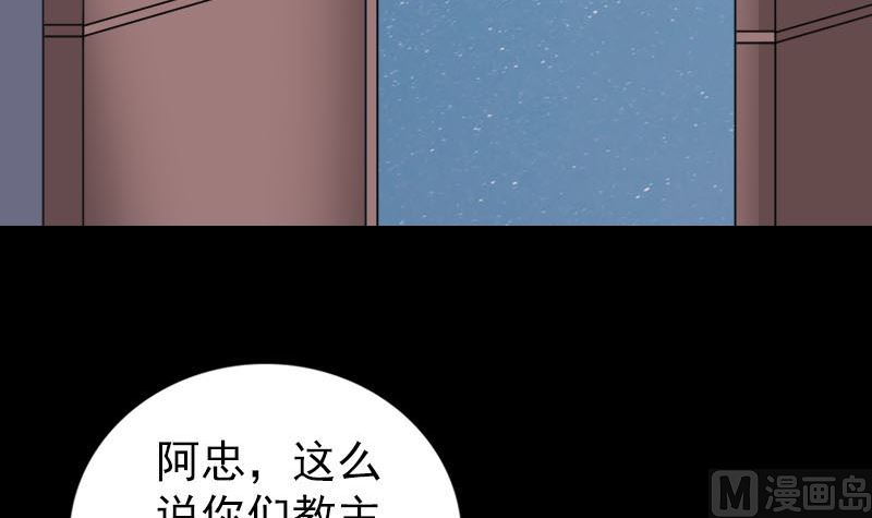 【天降横祸】漫画-（第306话 今非昔比）章节漫画下拉式图片-63.jpg