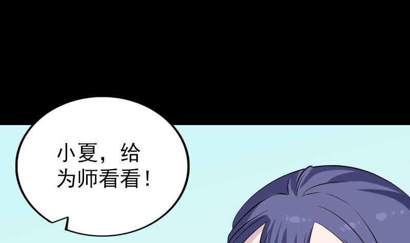 《天降横祸》漫画最新章节第307话 凤灵簪免费下拉式在线观看章节第【100】张图片