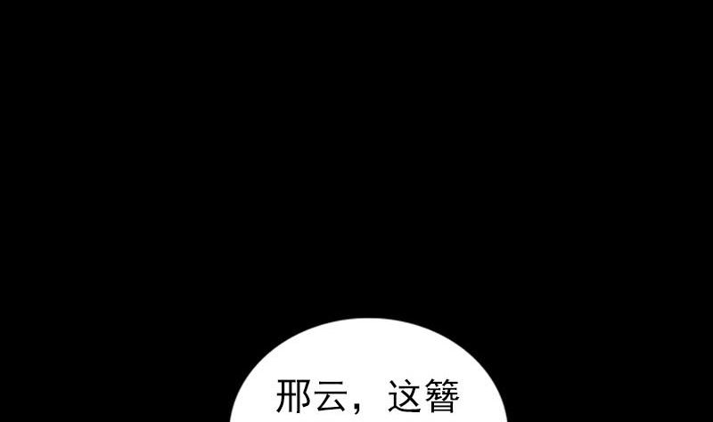 《天降横祸》漫画最新章节第307话 凤灵簪免费下拉式在线观看章节第【103】张图片