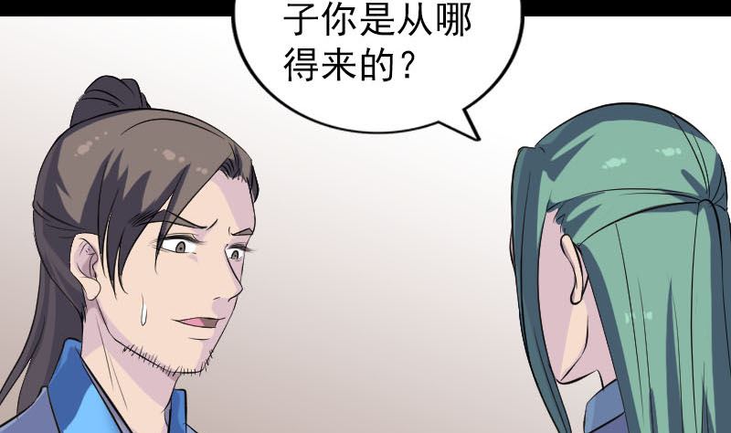 《天降横祸》漫画最新章节第307话 凤灵簪免费下拉式在线观看章节第【104】张图片