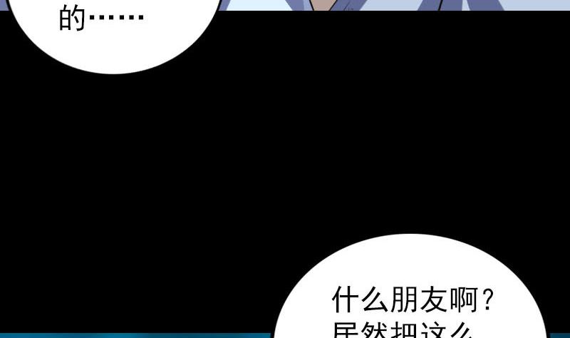 《天降横祸》漫画最新章节第307话 凤灵簪免费下拉式在线观看章节第【106】张图片