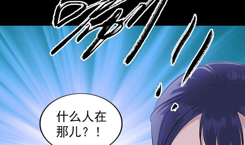 《天降横祸》漫画最新章节第307话 凤灵簪免费下拉式在线观看章节第【11】张图片