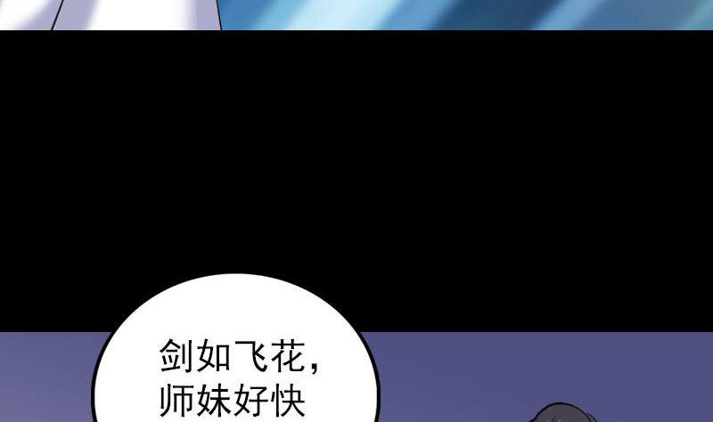 《天降横祸》漫画最新章节第307话 凤灵簪免费下拉式在线观看章节第【17】张图片