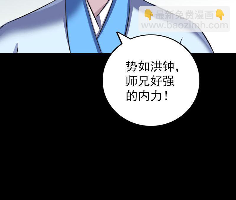 《天降横祸》漫画最新章节第307话 凤灵簪免费下拉式在线观看章节第【22】张图片