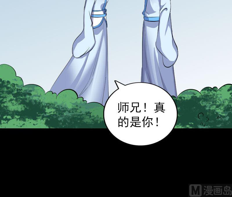 《天降横祸》漫画最新章节第307话 凤灵簪免费下拉式在线观看章节第【24】张图片