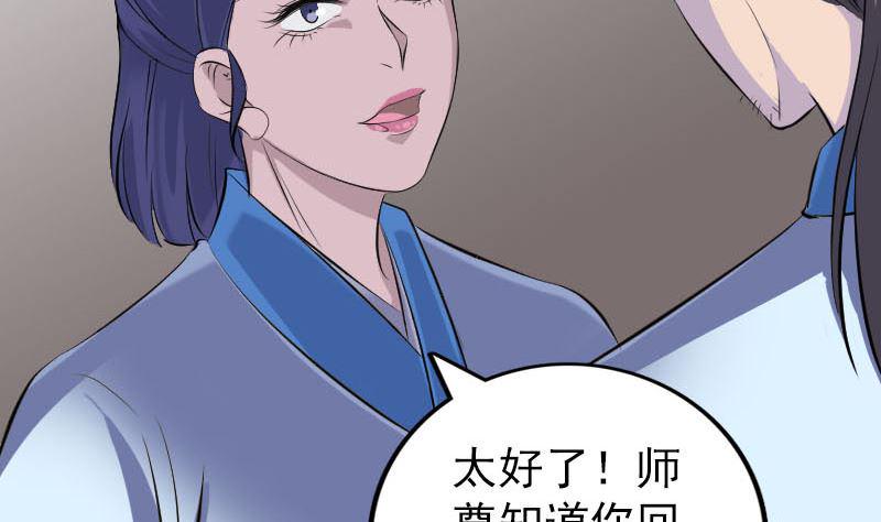 《天降横祸》漫画最新章节第307话 凤灵簪免费下拉式在线观看章节第【26】张图片