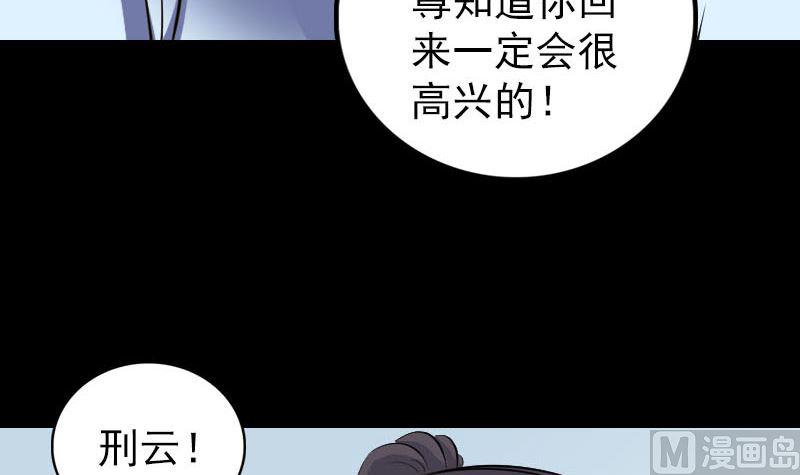 《天降横祸》漫画最新章节第307话 凤灵簪免费下拉式在线观看章节第【27】张图片