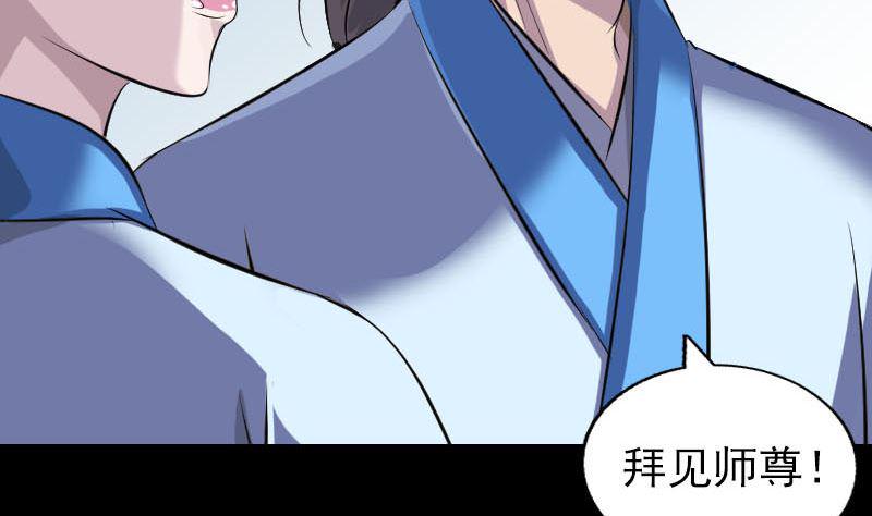 《天降横祸》漫画最新章节第307话 凤灵簪免费下拉式在线观看章节第【29】张图片