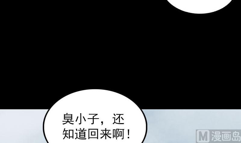 《天降横祸》漫画最新章节第307话 凤灵簪免费下拉式在线观看章节第【30】张图片