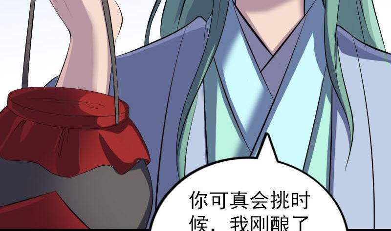 《天降横祸》漫画最新章节第307话 凤灵簪免费下拉式在线观看章节第【35】张图片