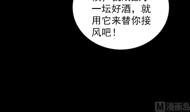 《天降横祸》漫画最新章节第307话 凤灵簪免费下拉式在线观看章节第【36】张图片