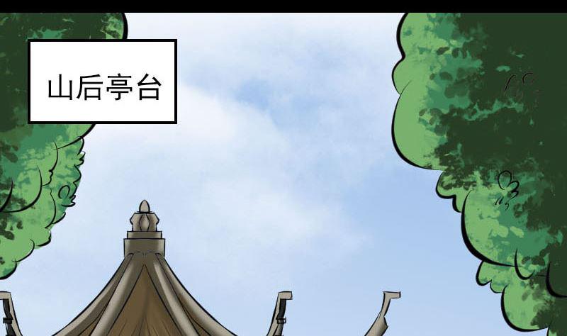 《天降横祸》漫画最新章节第307话 凤灵簪免费下拉式在线观看章节第【37】张图片