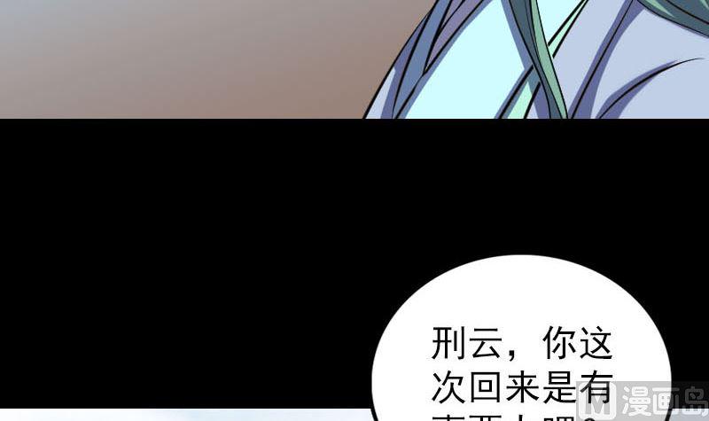 《天降横祸》漫画最新章节第307话 凤灵簪免费下拉式在线观看章节第【45】张图片