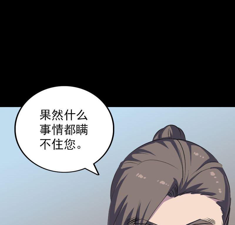 《天降横祸》漫画最新章节第307话 凤灵簪免费下拉式在线观看章节第【47】张图片