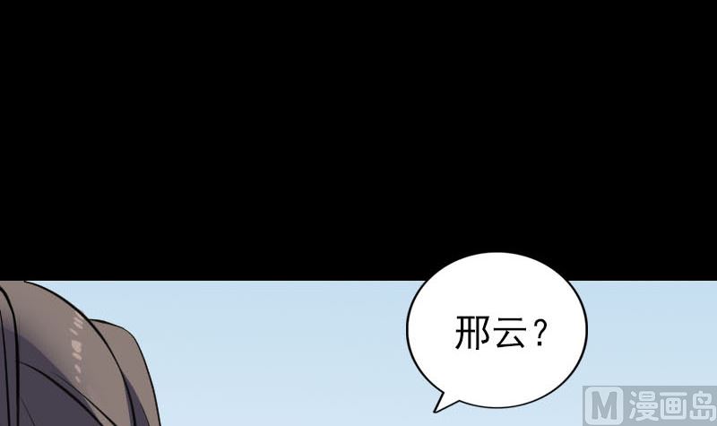 《天降横祸》漫画最新章节第307话 凤灵簪免费下拉式在线观看章节第【51】张图片