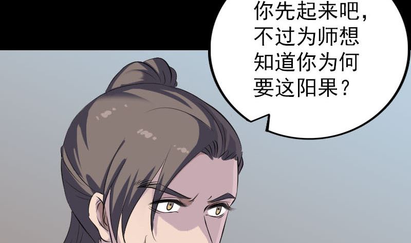 《天降横祸》漫画最新章节第307话 凤灵簪免费下拉式在线观看章节第【55】张图片