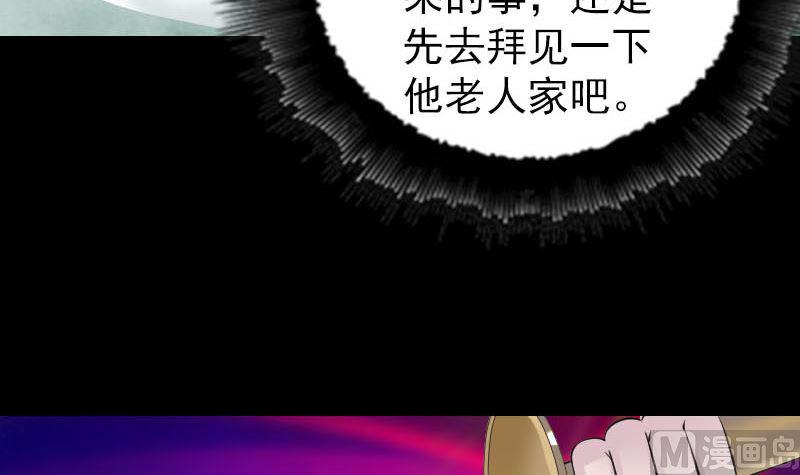 《天降横祸》漫画最新章节第307话 凤灵簪免费下拉式在线观看章节第【6】张图片