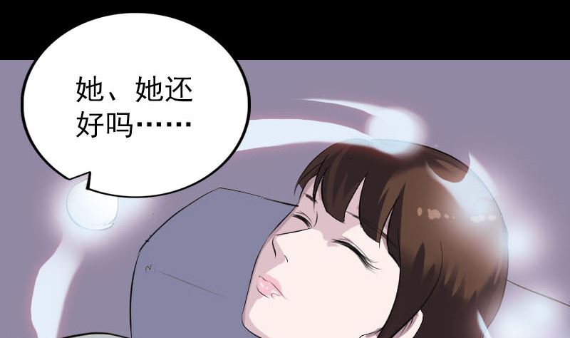 《天降横祸》漫画最新章节第307话 凤灵簪免费下拉式在线观看章节第【61】张图片