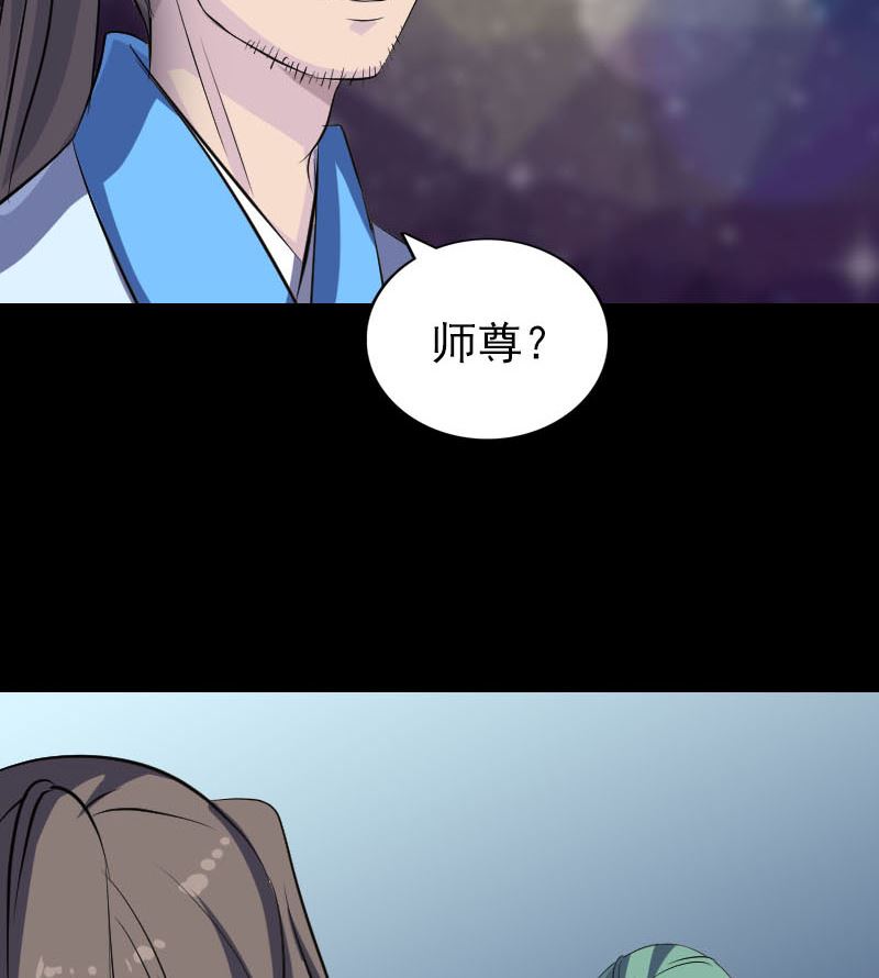 《天降横祸》漫画最新章节第307话 凤灵簪免费下拉式在线观看章节第【71】张图片