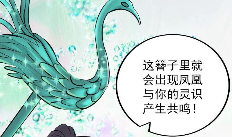 《天降横祸》漫画最新章节第308话 浴火重生免费下拉式在线观看章节第【10】张图片