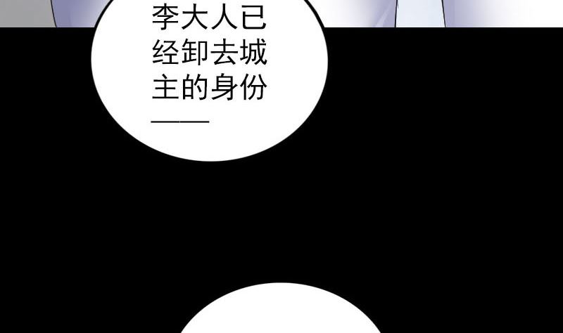 《天降横祸》漫画最新章节第308话 浴火重生免费下拉式在线观看章节第【103】张图片