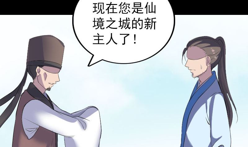 《天降横祸》漫画最新章节第308话 浴火重生免费下拉式在线观看章节第【104】张图片