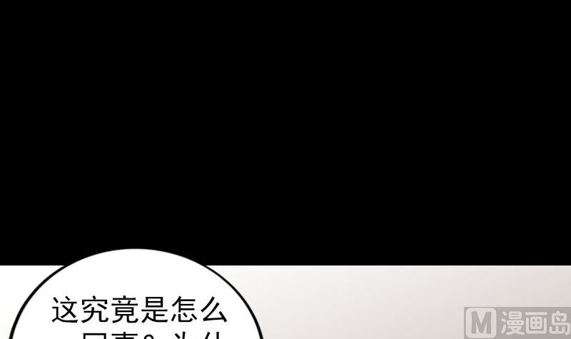 《天降横祸》漫画最新章节第308话 浴火重生免费下拉式在线观看章节第【108】张图片