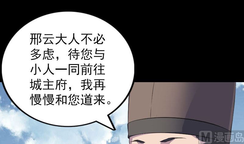 《天降横祸》漫画最新章节第308话 浴火重生免费下拉式在线观看章节第【111】张图片