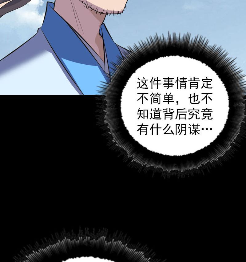 《天降横祸》漫画最新章节第308话 浴火重生免费下拉式在线观看章节第【115】张图片